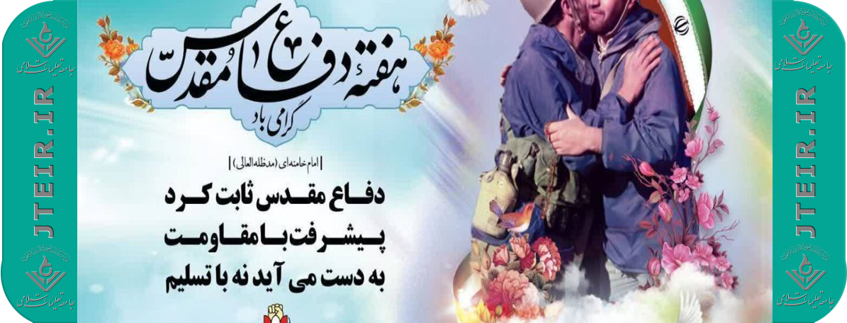 حماسه ای به وسعت تاریخ