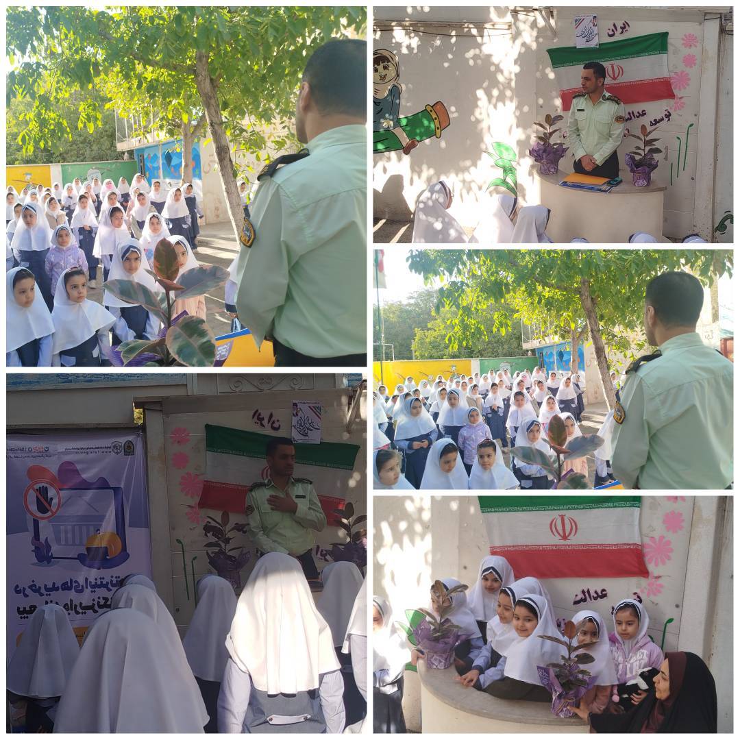 هفته نیروی انتظامی