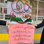 المپیاد ورزشی