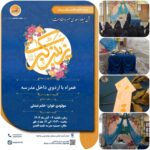 حضرت زینب کبری (سلام‌الله‌علیها)