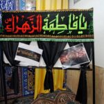 حضرت زهرا (س)