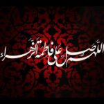 ایام-فاطمیه